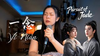 Yenyen Zhang - Yi Nian【一念】Ost. Pursuit Of Jade | Lirik & Terjemahan Lagu Mandarin