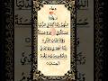 RABBANA DUA вќ пёЏрџ ІEgzon Ibrahimi Dua Rabbanadua Egzonibrahimi Beautiful Shorts Islamicshorts RABBANA DUA вќ пёЏрџ ІEgzon Ibrahimi Dua Rabbanadua Egzonibrahimi Beautiful Shorts Islamicshorts