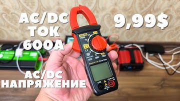 Токовые Клещи Мультиметр, который должен быть дома у каждого! Обзор Aneng PN200 ⚡