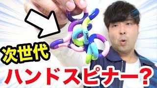 【10種類】ハンドスピナーの次に流行るおもちゃ選手権