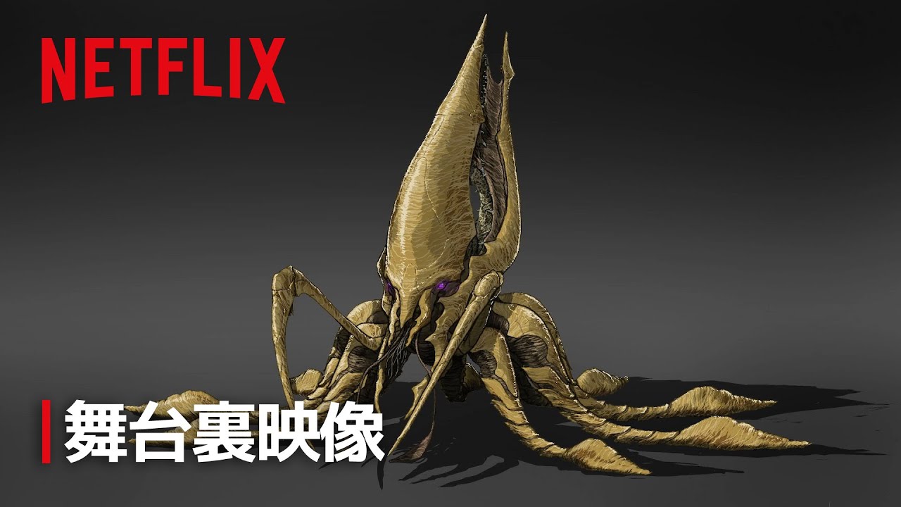 バイラス」怪獣デザイン解説＆メイキング｜GAMERA -Rebirth-｜Netflix 