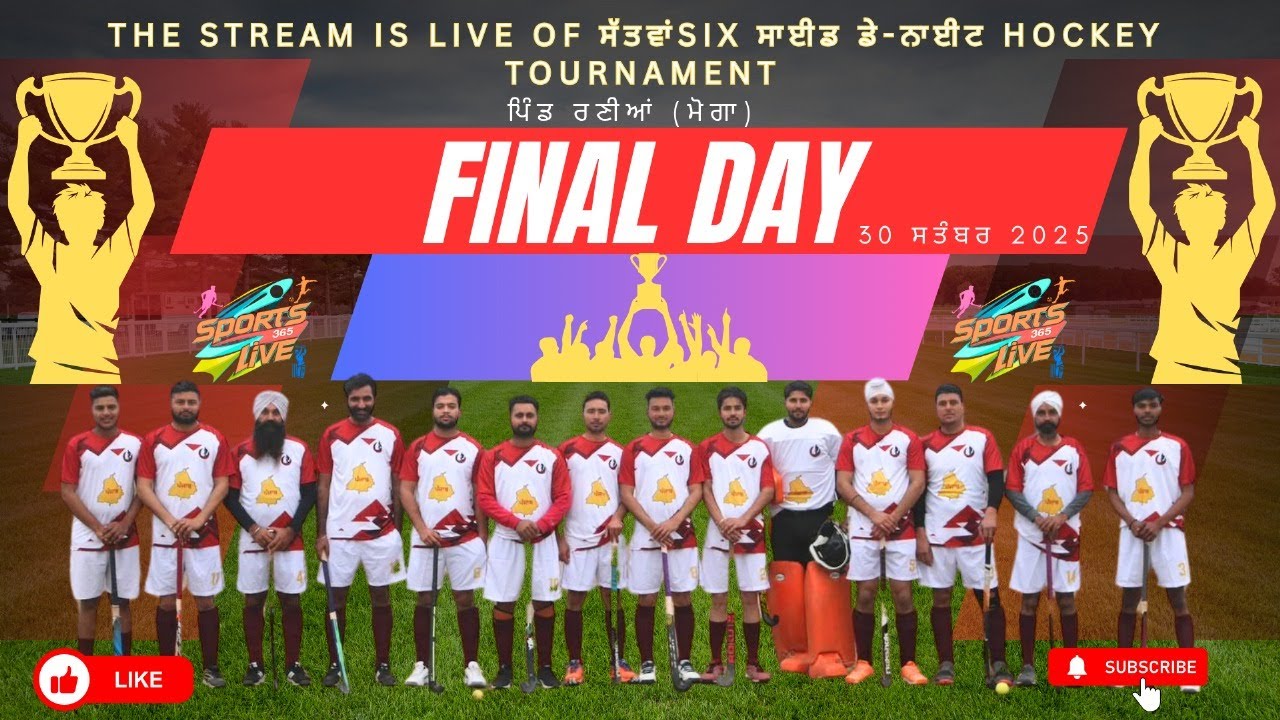 🛑{LIVE} RANIA (MOGA) SIX SIDE DAY NIGHT HOCKEY TOURNAMENT