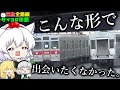 【ゆっくり鉄道旅】東急全路線サイコロの旅 田園都市線編【東急線ワンデーパス】【鉄道】