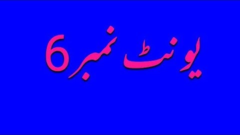 QAED teacher training unit 6