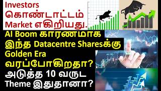 Market Crash பயம் போச்சா? Nifty ஏன் திடீரென ஏறியது? Polycab share, AVTNPL share dividend.