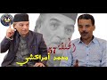 الحلقة 57 من برنامج اسك نكاور دونازور مع الفنان محمد امراكشي تقديم اوتجاجت 