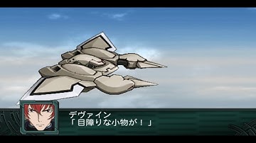 Super Robot Wars Z2 Saisei-hen - Empruss Attacks