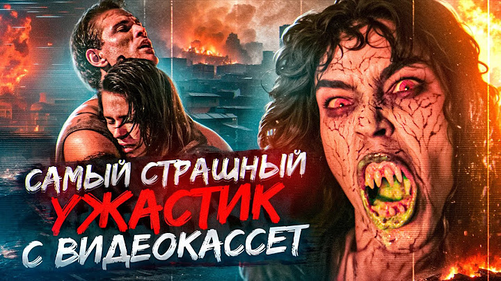ТРЕШ ОБЗОР фильма ДЕМОНЫ (адская резня в кинотеатре)