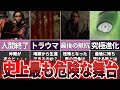 【ゆっくり解説】脱出不可能な空間があまりにも絶望的すぎる!『DEEP FEAR』【ホラゲー】