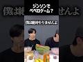ハンジソンが可愛すぎた #스트레이키즈 #straykids #スキズ #ハンジソン #ヒョンジン #ジンソン #kpop #shorts