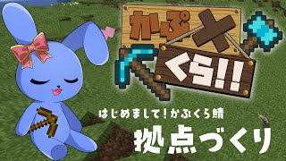 久しぶりにエンドラの顔でも拝みに行きたいよね！準備準備！ 【 MINECRAFT 】　#かぷくら鯖