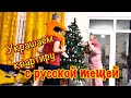 С РУССКОЙ ТЕЩЕЙ НАРЯЖАЕМ ЁЛКУ! 🎄