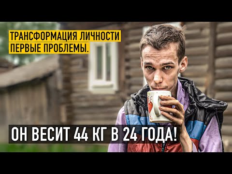 видео: ПЕРВЫЕ ДЕНЬГИ, ПЕРВЫЕ ПРОБЛЕМЫ. Поменять себя в 24 года.