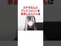 ㊗️80万回再生!!ガチで凹んだアンチコメントを暴露したらでん #VTuber#ホロライブ#雑学#豆知識