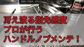 シマノリールオーバーホール値段 納期はどれくらい キャンペーンはいつ Youtube シマノリールオーバーホール値段 納期はどれくらい キャンペーンはいつ Youtube