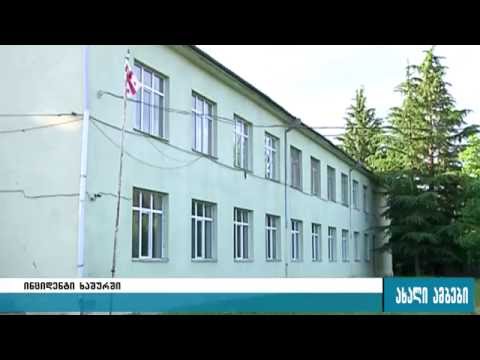 ინციდენტის შედეგად ხაშურში სამი მოსწავლე დაშავდა 01.06.2016