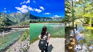 (ENG)真夏の上高地🍃女子大生一人旅🌻死ぬまでに一度は行きたい上高地にひとりで行ってみた🌳