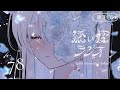【睡眠導入】添い寝ラジオ#78「 愛を見つける人生 」|安眠用BGM|眠れる声【星野うみ|#新人vtuber 】