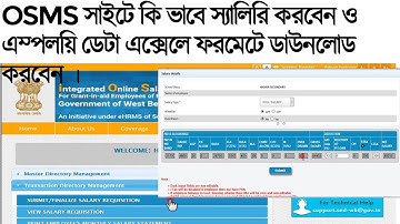 How to Submit salary in OSMS website for west Bengal Teachers