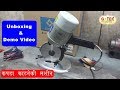 Lejiang 125 | Cloth Cutting Machine | कपड़े काटने की मशीन | Fabric Cutter