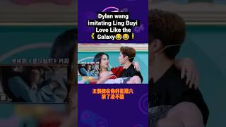 Dylan Wang imitating Ling Buyi of Love Like the Galaxy 😂 #dylanwang