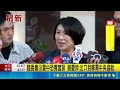 陸委會示警中恐養套殺 饒慶鈴:出口到哪需中央協助｜三立新聞LIVE