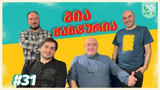 ვეტერანები - გია ჭანტურია