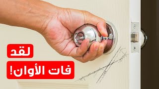 أسرار أمن المنزل التي لن يجرؤ اللصوص على مشاركتها (لكننا سنفعل ذلك)