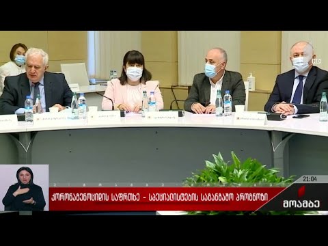 კორონა-გენოციდის საფრთხე - სპეციალისტების საგანგაშო პროგნოზი