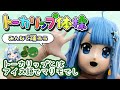 🟢トーカリップ体操🟢 ~健康!みんなで一緒に踊りましょう~