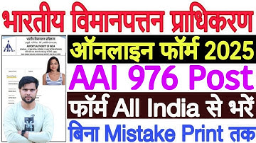 AAI Junior Executive Form Fill Up 2025 | AAI Junior Executive Online Form 2025 Kaise Bhare via GATE