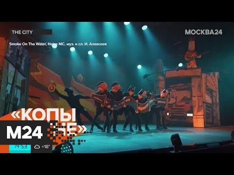 The City: брускетта, Woman и "Копы в огне" - Москва 24