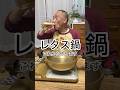 【レタス鍋】春はレタスが美味いですね、そのレタスで鍋！