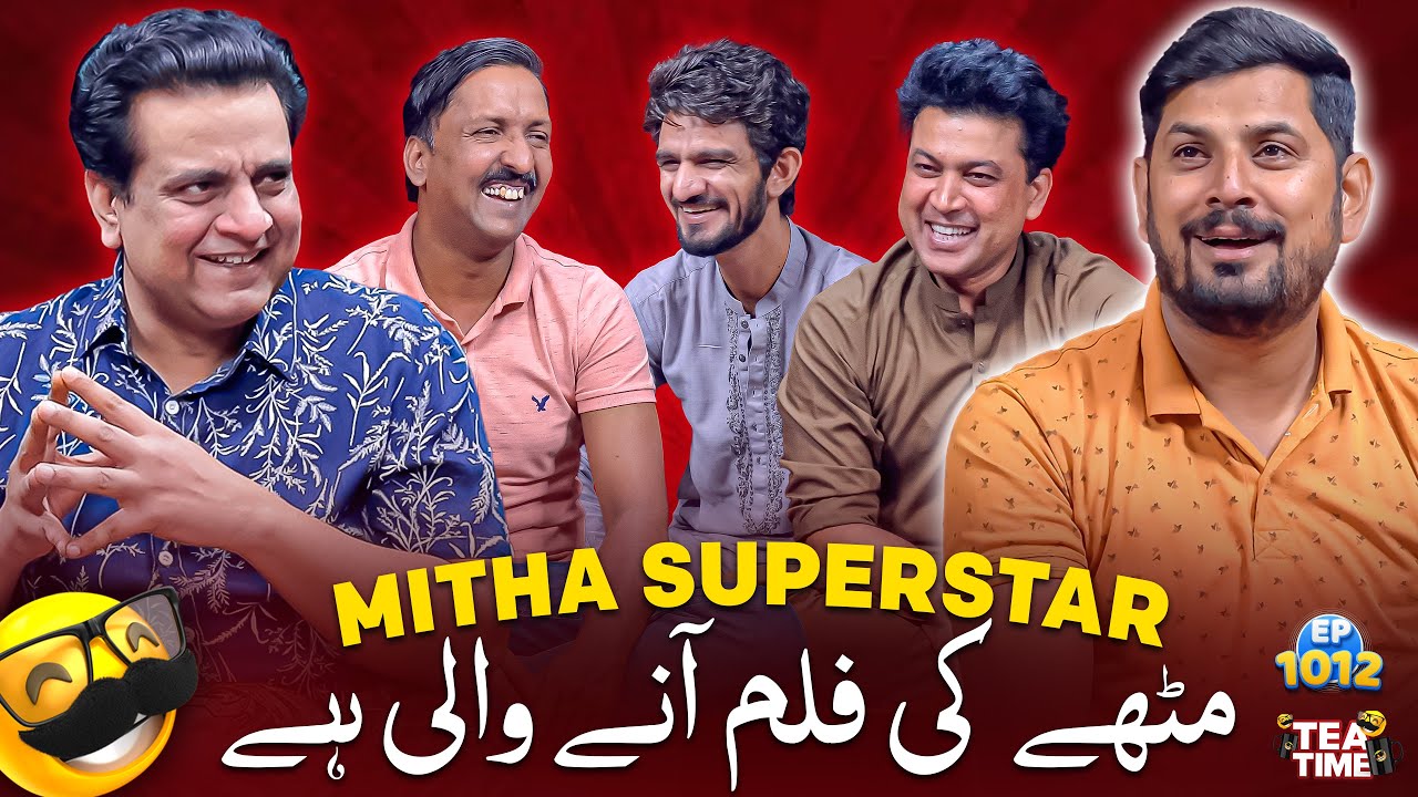 Fareed Sabri Ne Diya Mithapuria Ko Film Ka Script 😂 | Sajjad Jani Tea Time Episode 1012