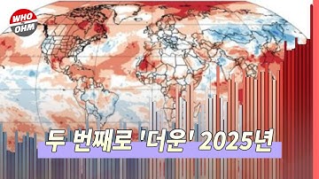 2025년은 두 번째로 