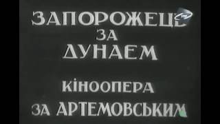Запорожець за Дунаєм (1937) фільм-опера на музику Гулака-Артемовського.