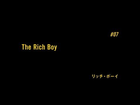 TVアニメ「BANANA FISH」予告｜ #07「リッチ・ボーイ The Rich Boy」