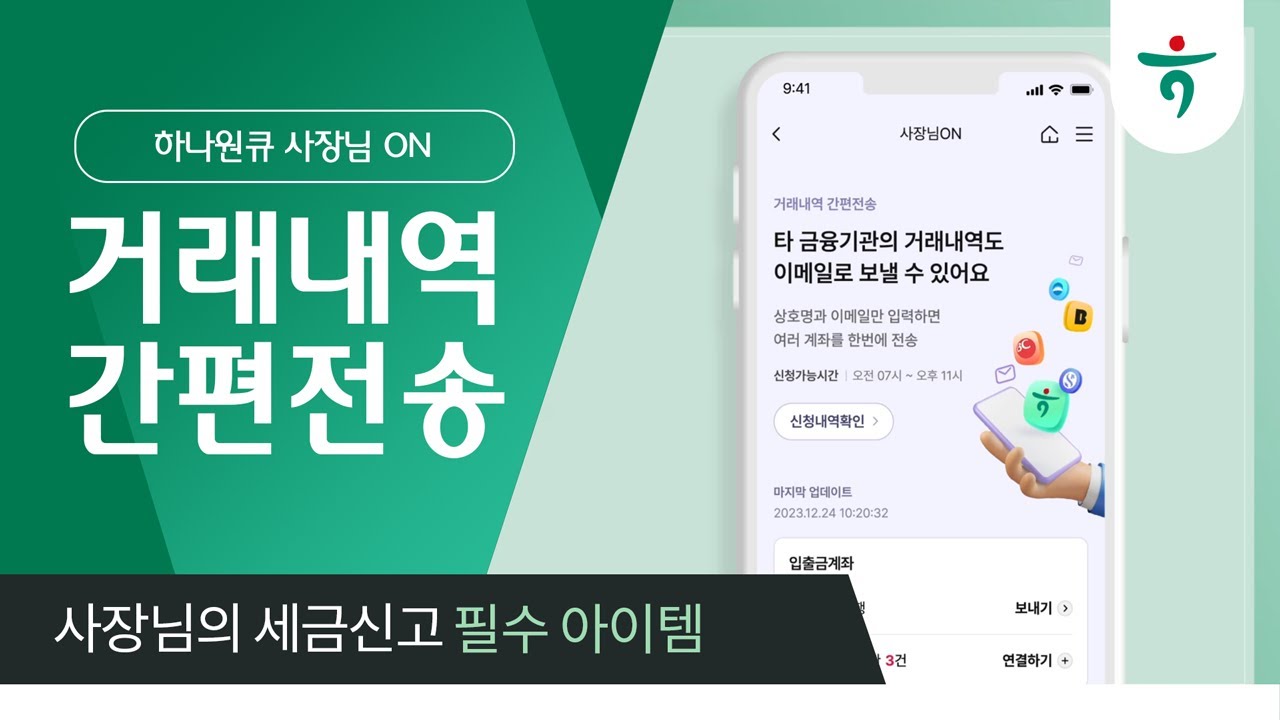 [로그인\u0026로그아웃] 일잘러 은행원이 일하는 법! 💡손님에게 진심인 프로 은행원의 하루💚ㅣ하나은행 은행원 브이로그