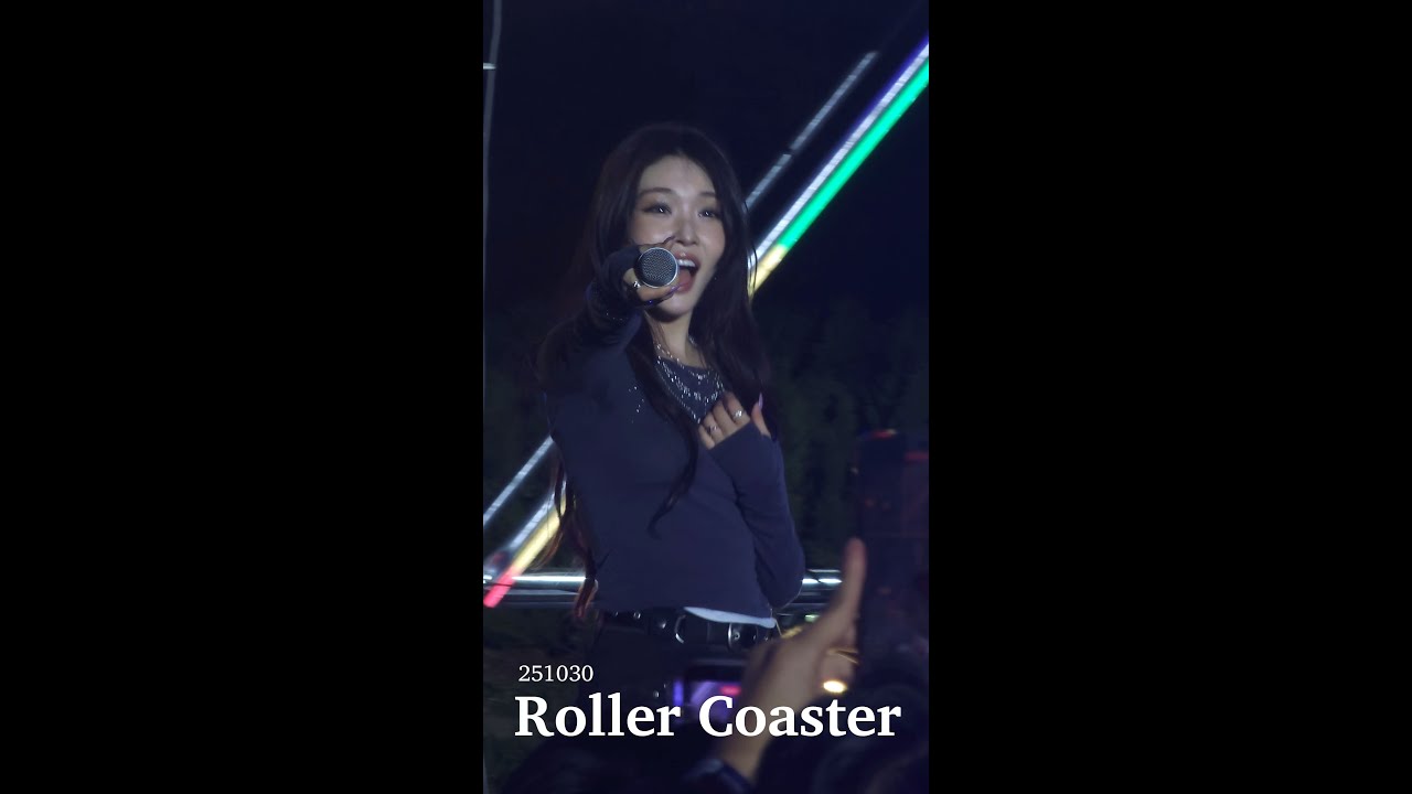 [4k] 251030 청하 - 롤러코스터 세로직캠 @2025 한국해양대학교 축제 청류(靑流)