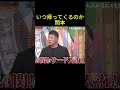 関本さんの現役時代