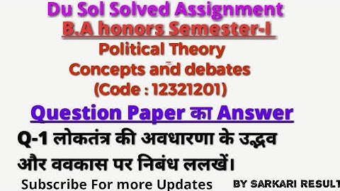 DU SOL Assignment | Answer of Pol Science  Assignment |Question paper Downlaod | Sol assignment kais