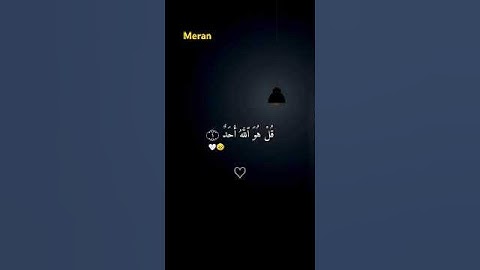 Surah Al-Ikhlas قُلْ هُوَ اّللَّةُ أَحَدٌ| سورة الإخلاص |بصوت الشيخ ماهر المعيقل#سورةالاخلاص#اكسبلور