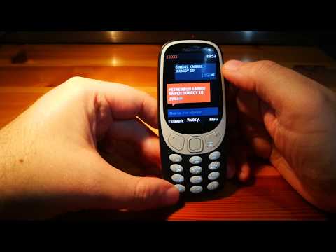 Βίντεο: Πώς να γράψετε και να στείλετε SMS