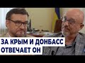 Как Украина будет возвращать себе оккупированные Россией земли?