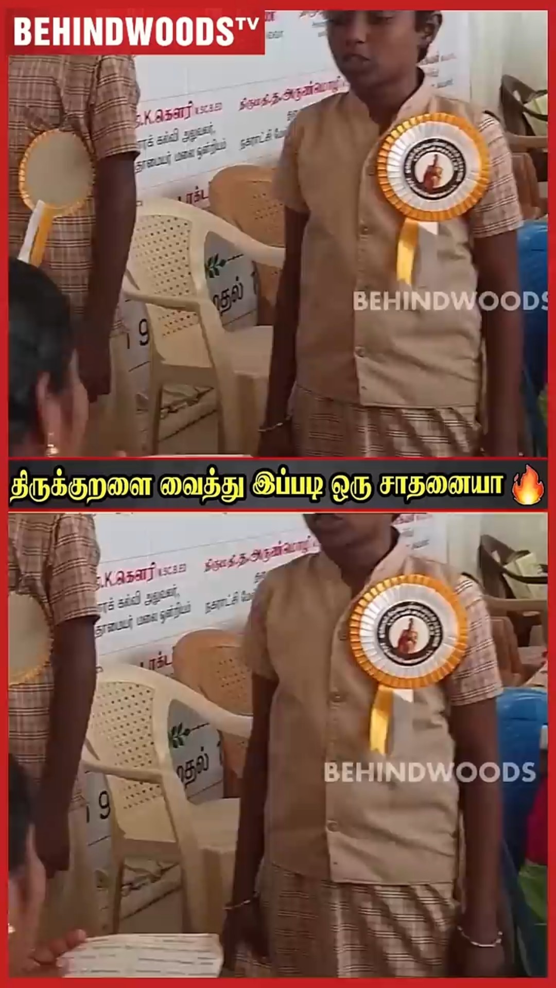 '38 நிமிடத்தில் 380..' ? திருக்குறளை வைத்து இப்படி ஒரு சாதனையா ?? Viral Video