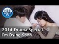 I'm Dying Soon | 나 곧 죽어 [2014 Drama  Special / ENG / 2014.04.04]