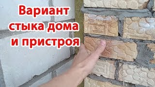 6. Шов при строительстве пристроя.Летняя кухня. Кухня с витражами  Окна в пол