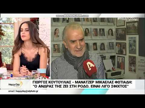 Μικαέλα Φωτιάδη: Ο μέντοράς της έκανε αποκαλύψεις στο Happy Day