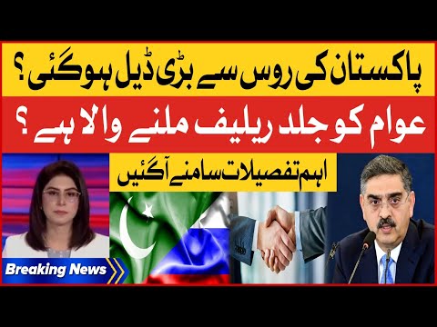 Pakistan Big Deal With Russia? - Big Relief For Nation