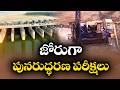 Kaleshwaram Project Update | 13 Dam Safety Tests Underway | Uttam Kumar Reddy Review Visit